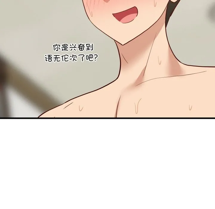 难缠姐妹偏要和我同居-第58話 - 图片 144