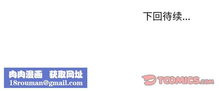 难缠姐妹偏要和我同居-第58話 - 图片 156