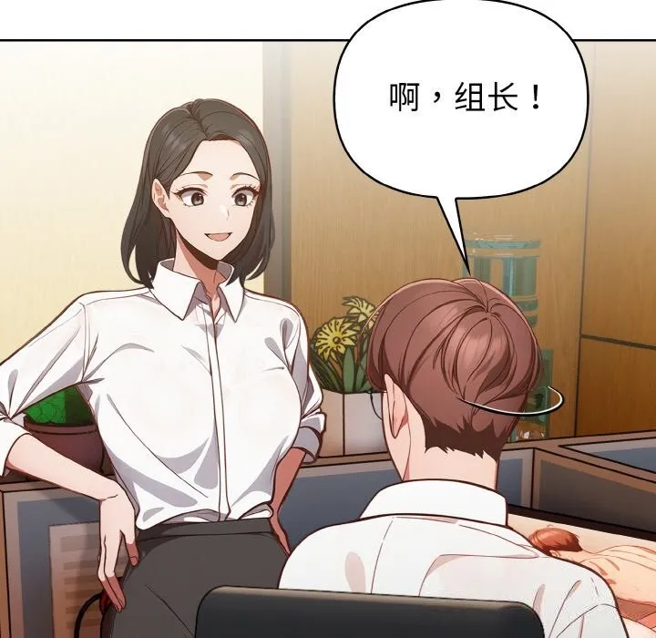欲演越烈-第4話 - 图片 31