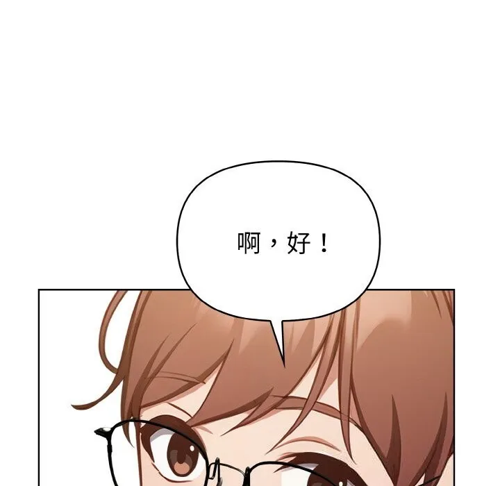 欲演越烈-第4話 - 图片 33