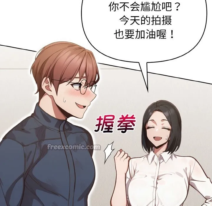 欲演越烈-第4話 - 图片 42