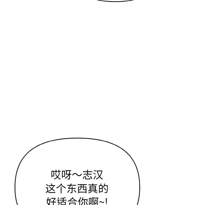 欲縯越烈第4話