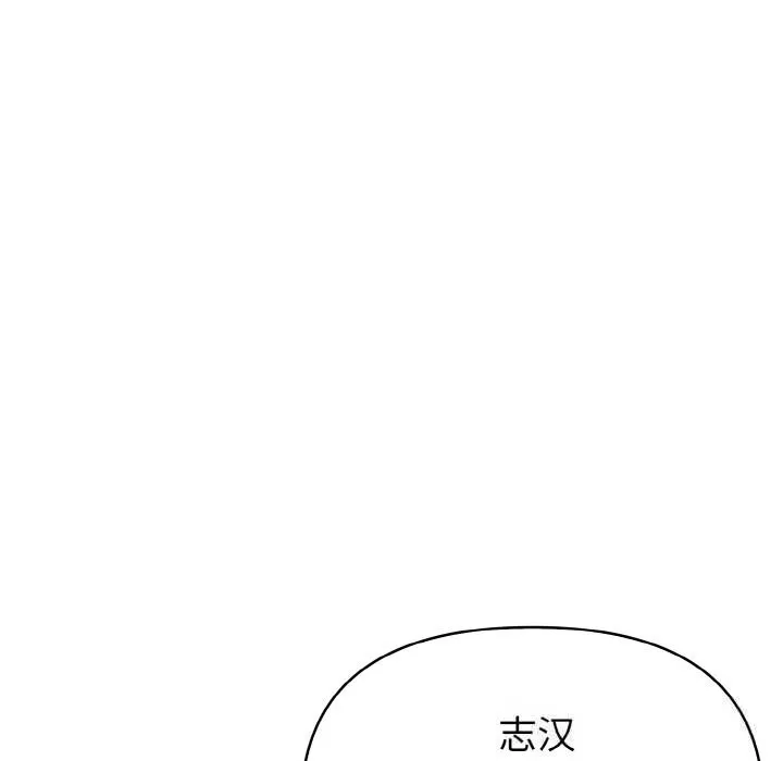 欲演越烈-第4話 - 图片 41