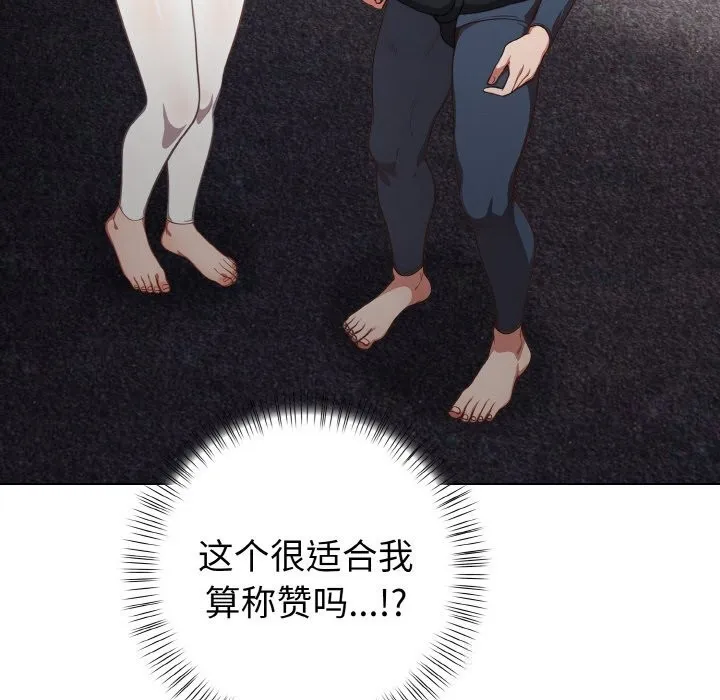 欲縯越烈第4話