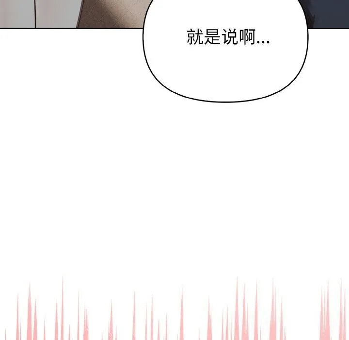 欲演越烈-第4話 - 图片 50