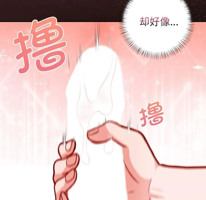 欲演越烈-第4話 - 图片 52