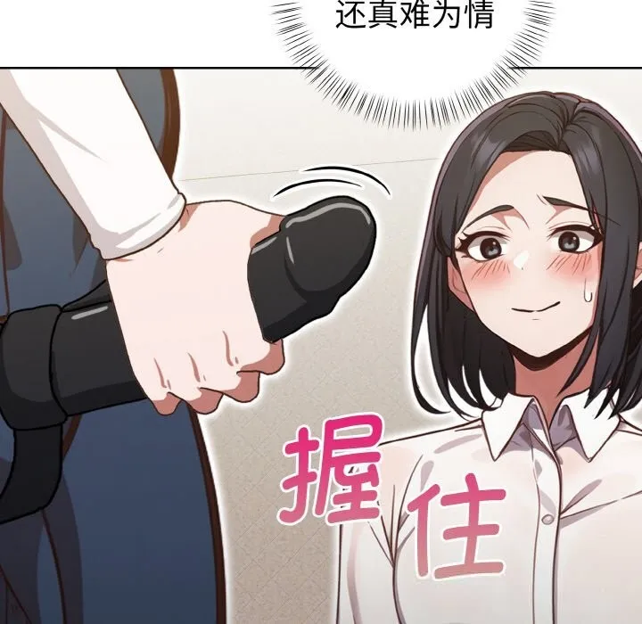 欲演越烈-第4話 - 图片 60