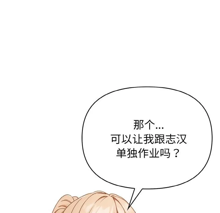 欲縯越烈第4話