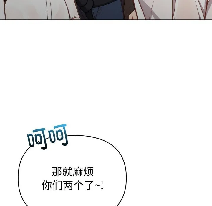 欲演越烈-第4話 - 图片 77