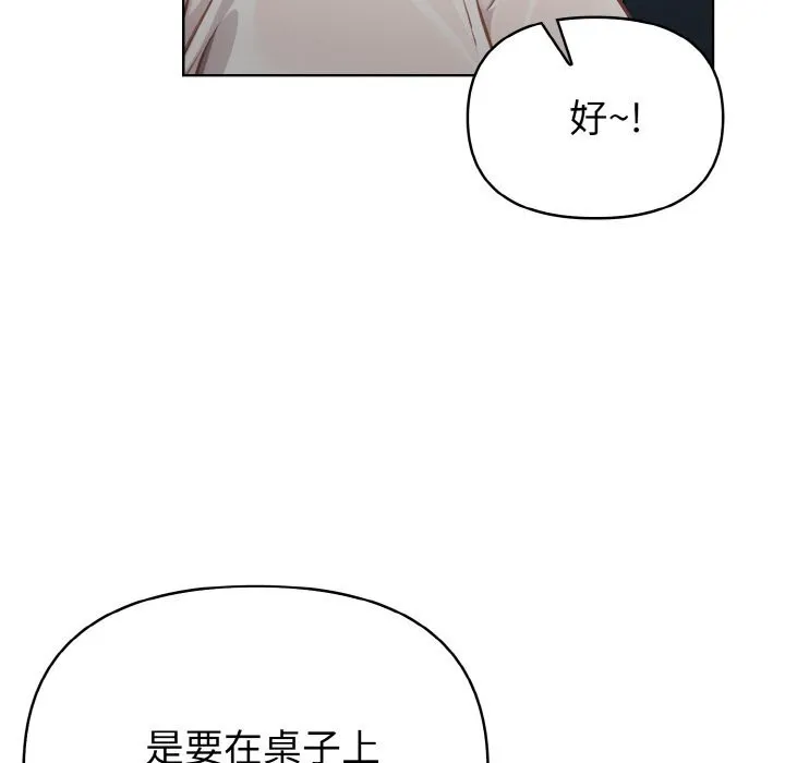 欲縯越烈第4話