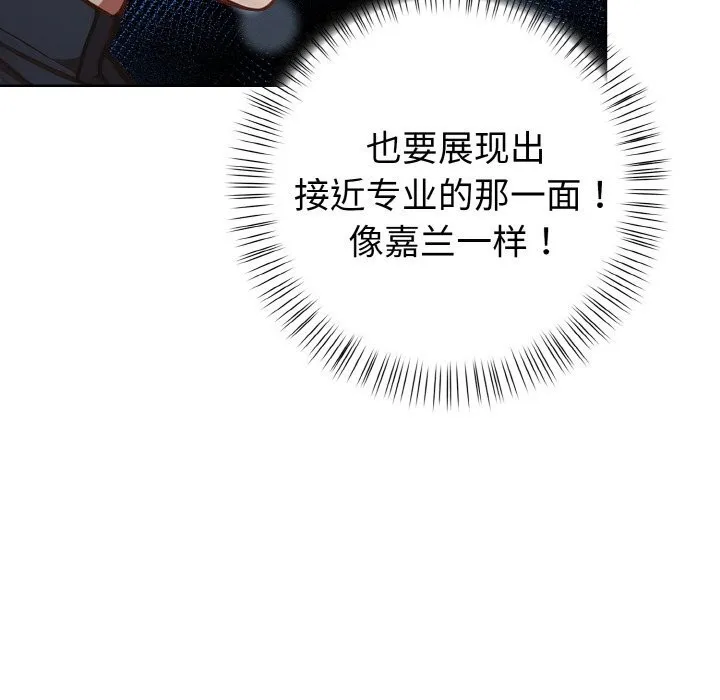 欲縯越烈第4話