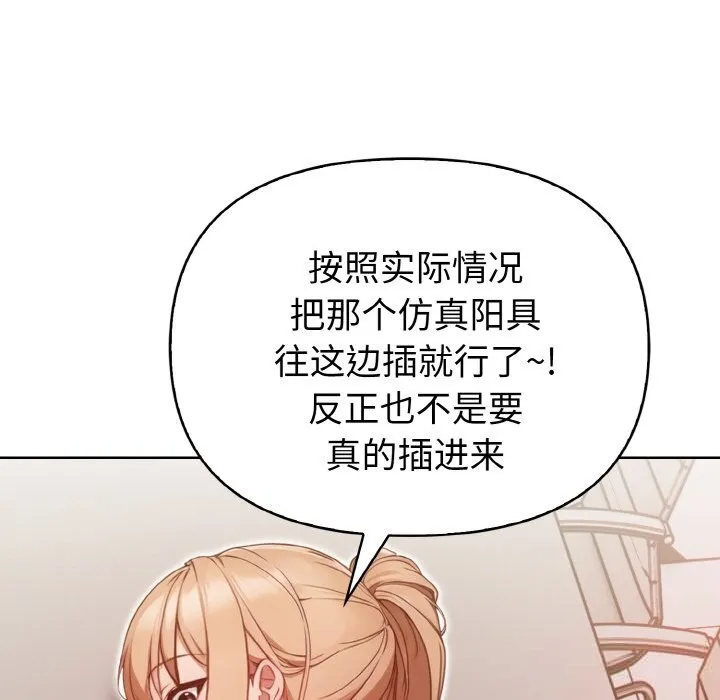 欲演越烈-第4話 - 图片 89