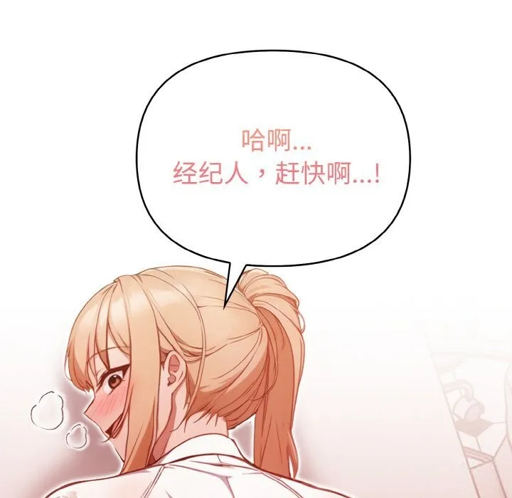 欲縯越烈第4話