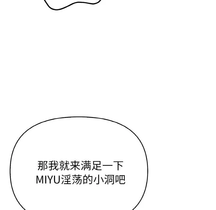 欲縯越烈第4話
