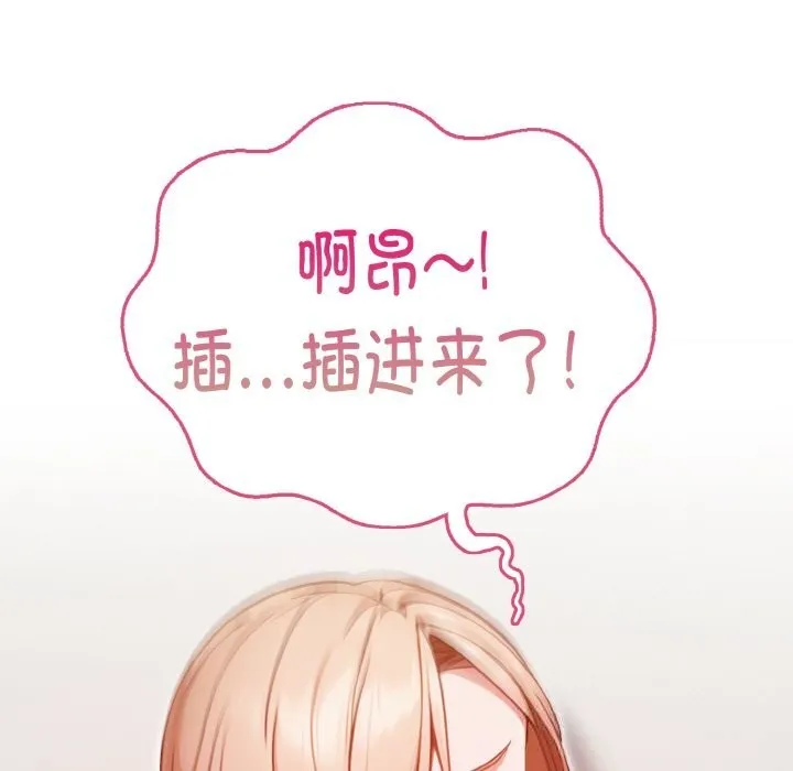 欲演越烈-第4話 - 图片 117