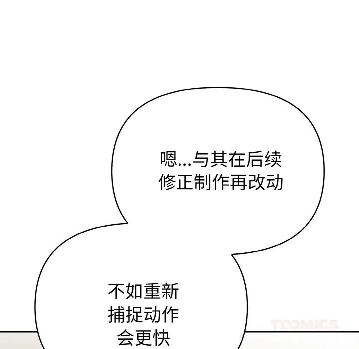 欲縯越烈第4話