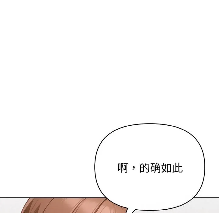 欲演越烈-第4話 - 图片 127