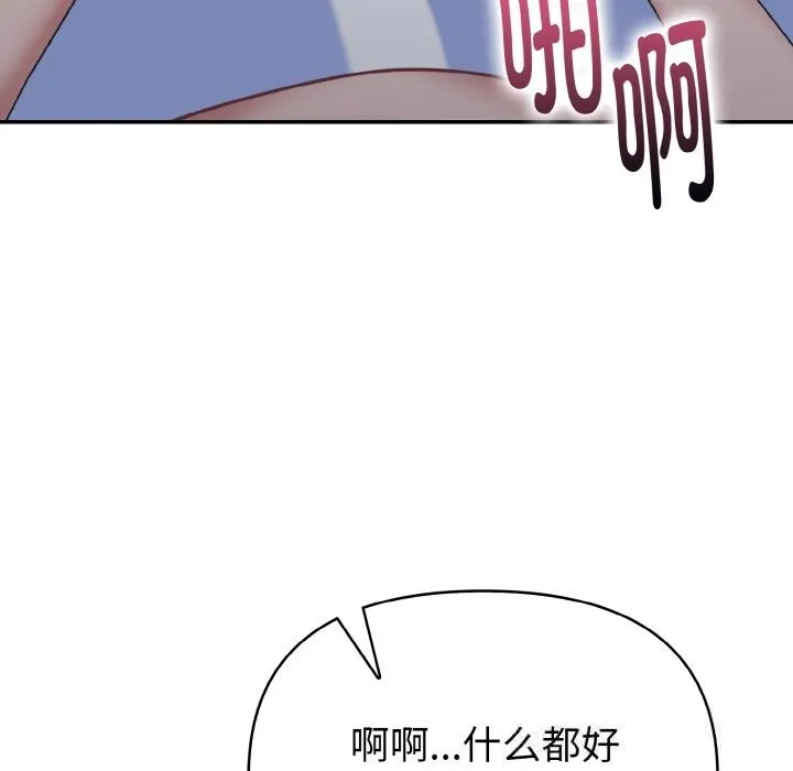 欲演越烈-第4話 - 图片 124