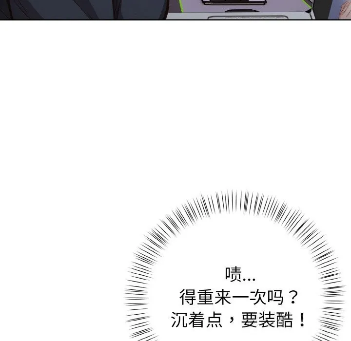 欲演越烈-第4話 - 图片 129