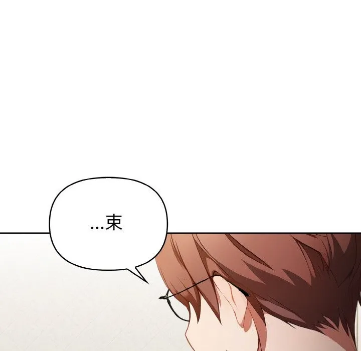 欲演越烈-第4話 - 图片 139