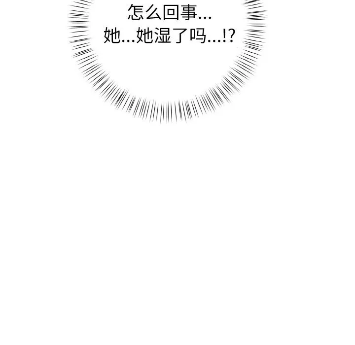 欲演越烈-第4話 - 图片 145