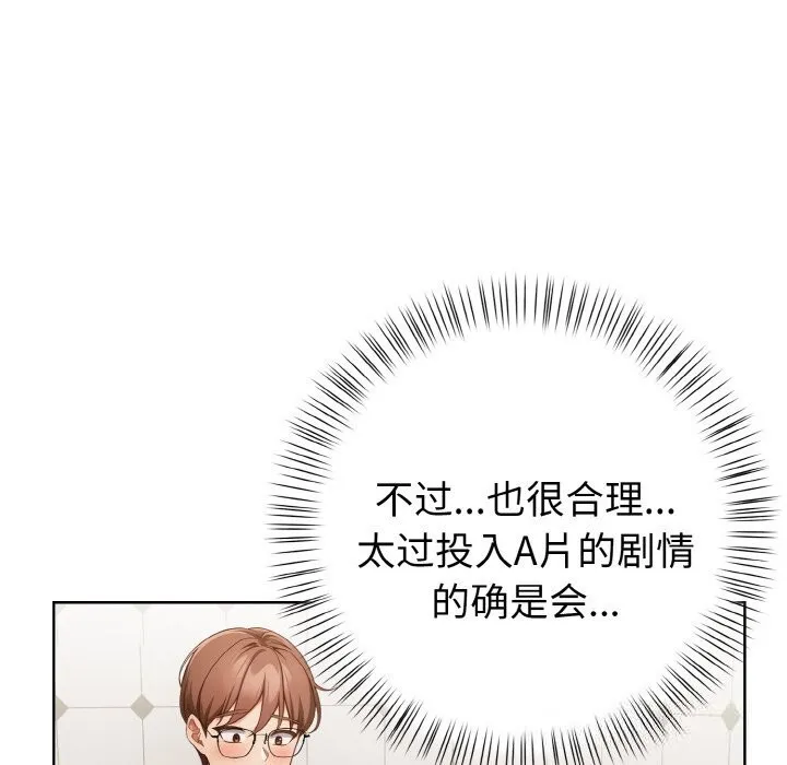 欲演越烈-第4話 - 图片 146