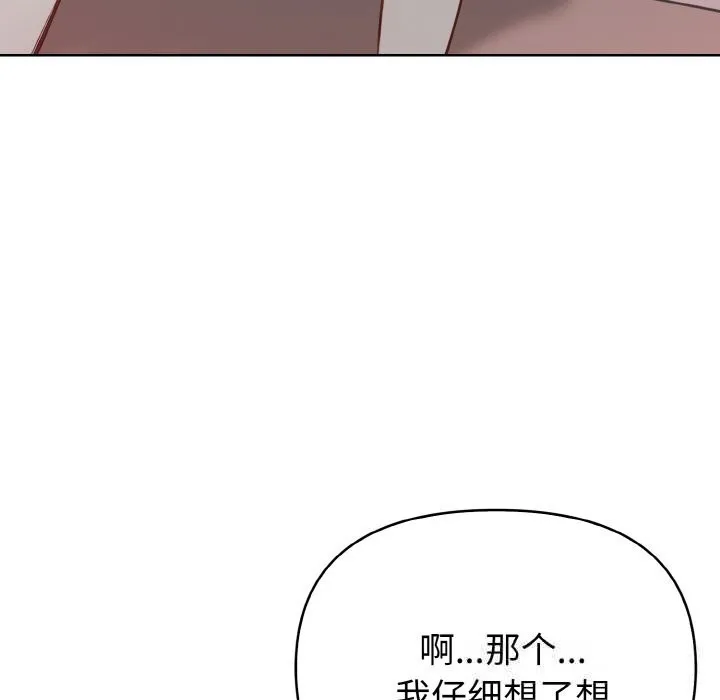 欲演越烈-第4話 - 图片 160