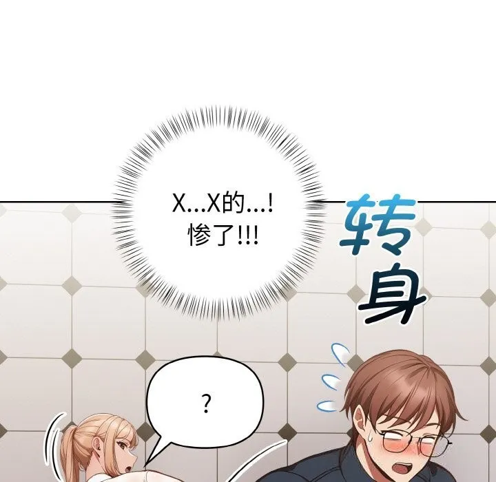 欲縯越烈第4話