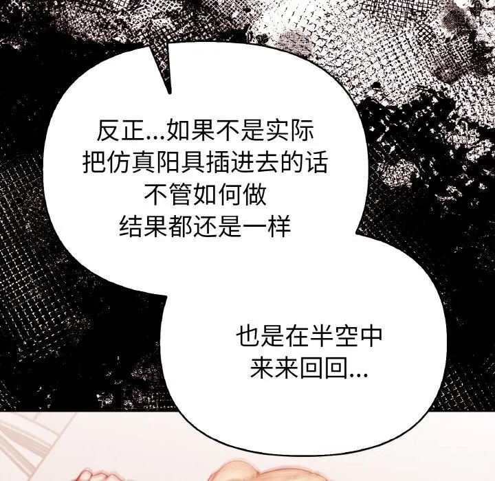 欲縯越烈第4話
