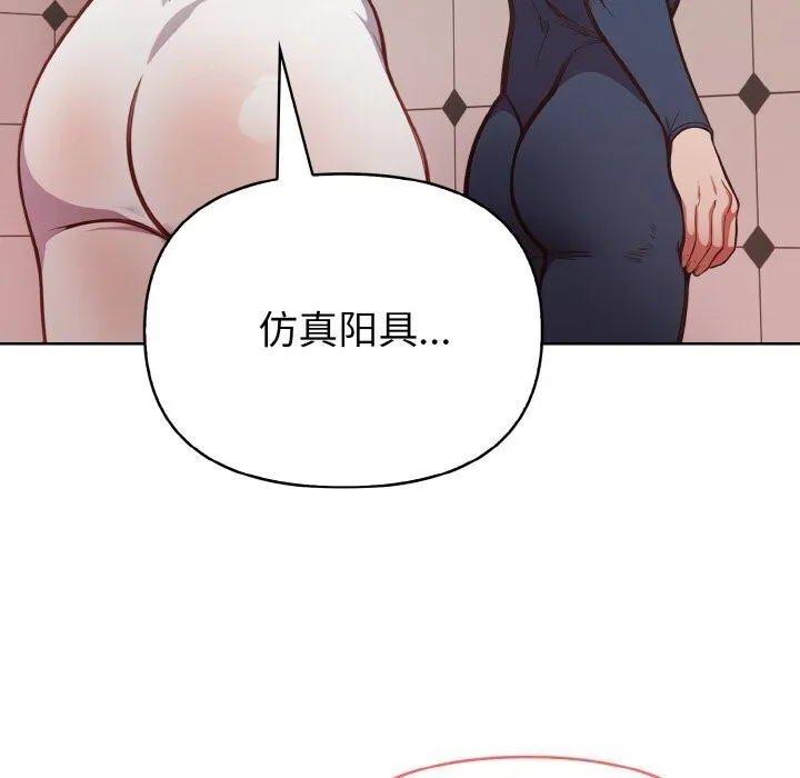 欲演越烈-第4話 - 图片 171