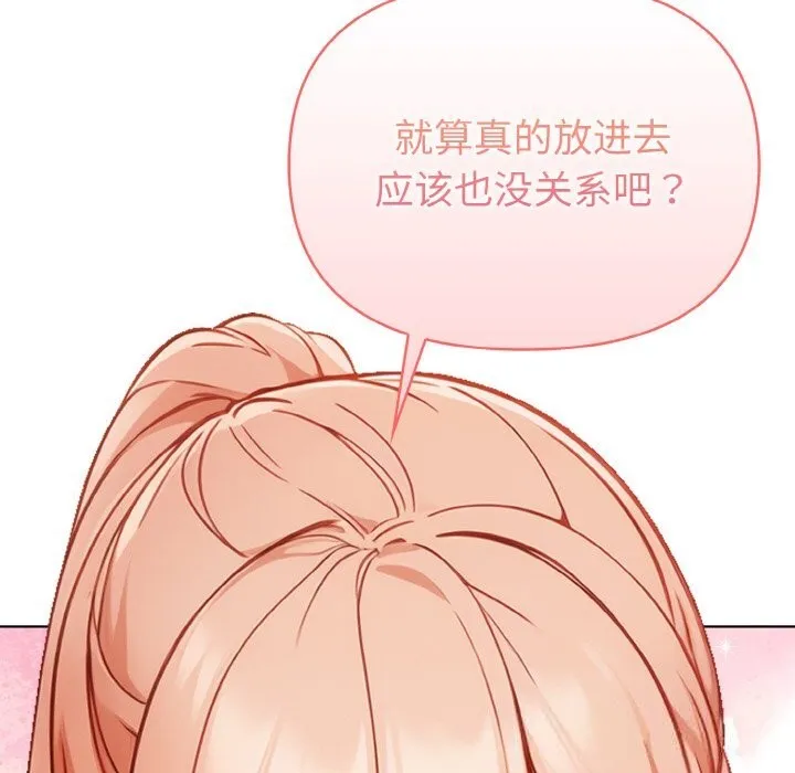 欲縯越烈第4話