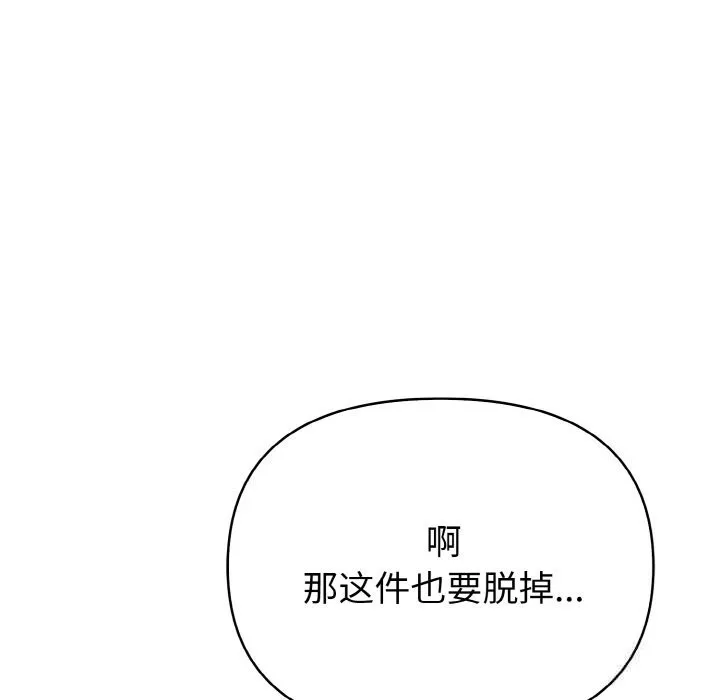 欲演越烈-第4話 - 图片 175