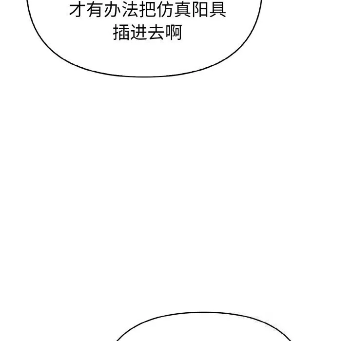 欲演越烈-第4話 - 图片 181