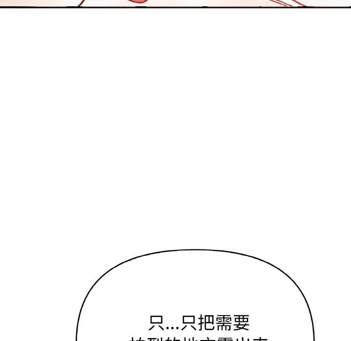 欲縯越烈第4話