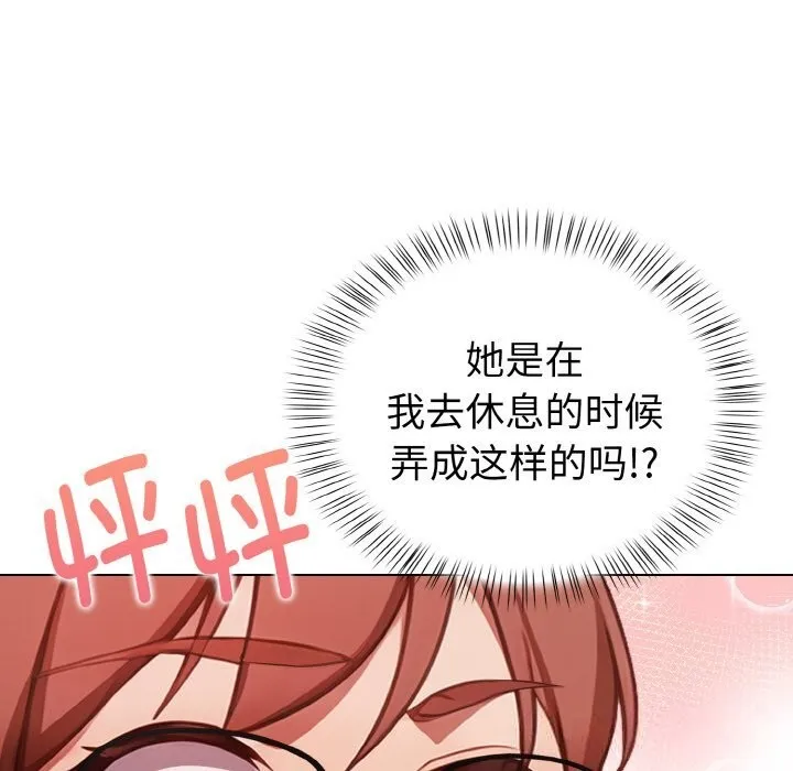 欲縯越烈第4話