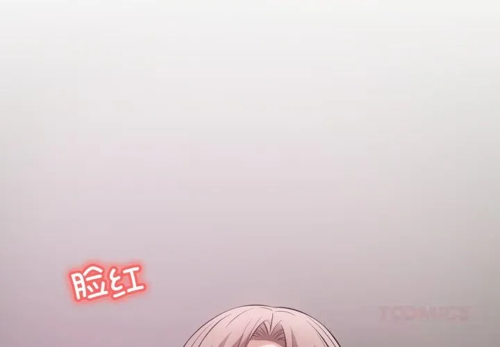 错位的星辰-第9話 - 图片 3