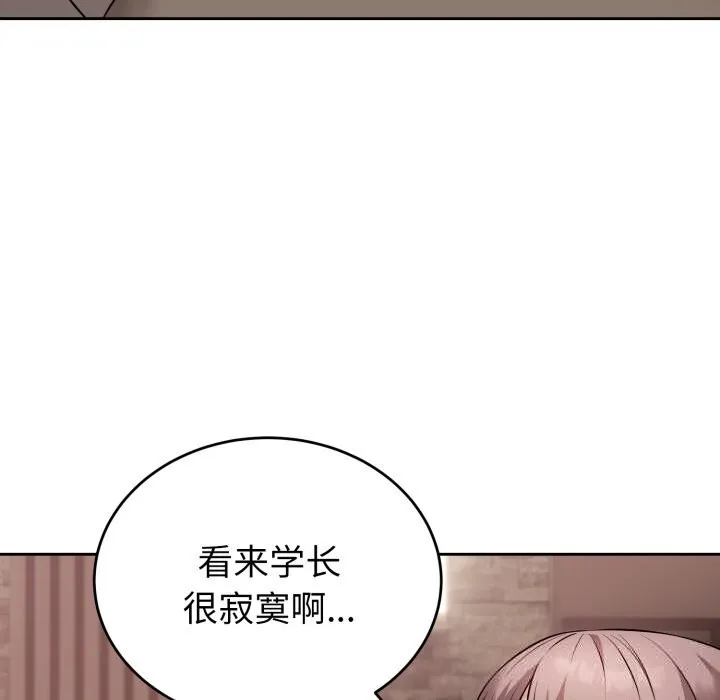 錯位的星辰第9話