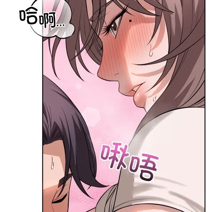 错位的星辰-第9話 - 图片 15