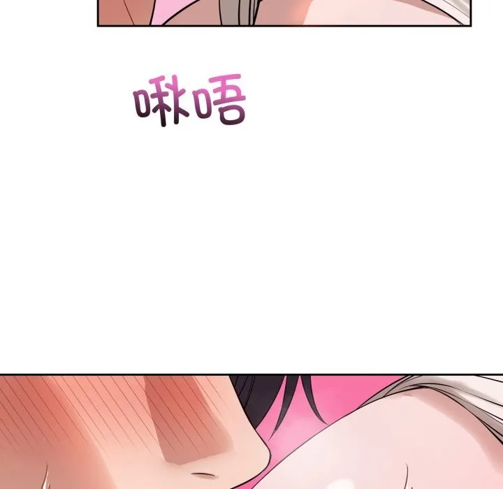 错位的星辰-第9話 - 图片 16
