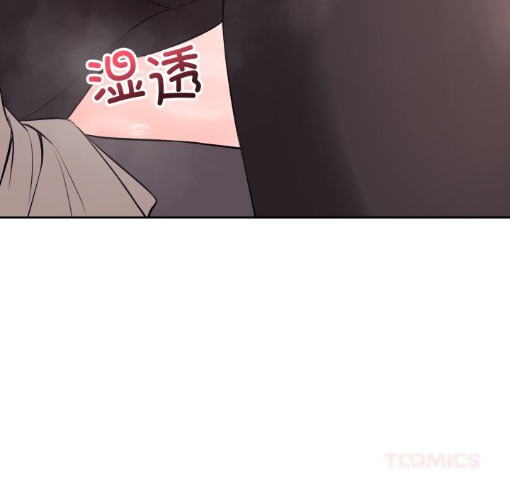 错位的星辰第9話