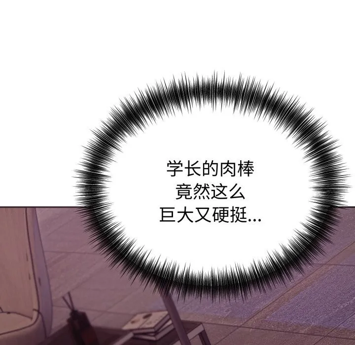 錯位的星辰第9話