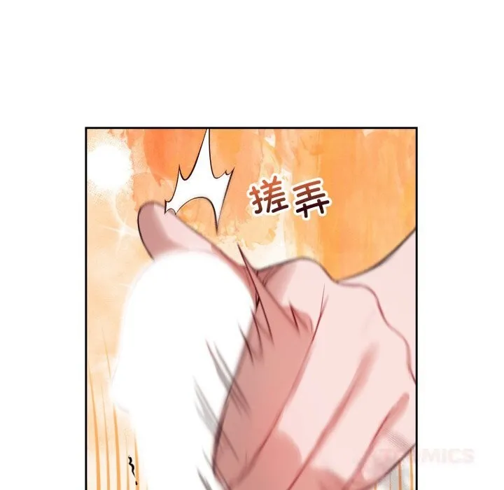 錯位的星辰第9話