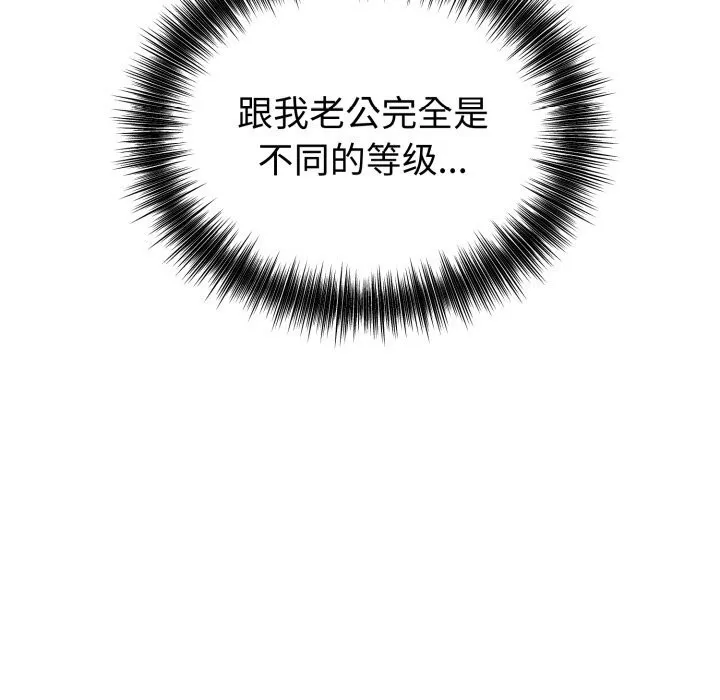 错位的星辰-第9話 - 图片 36