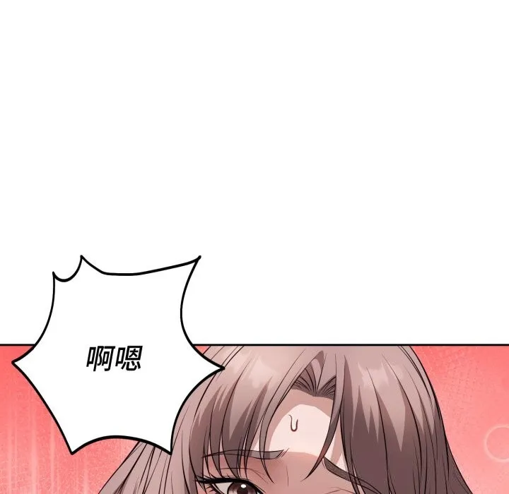 错位的星辰-第9話 - 图片 50