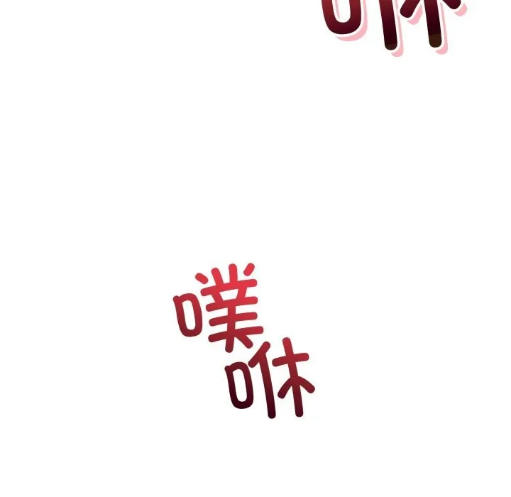 錯位的星辰第9話