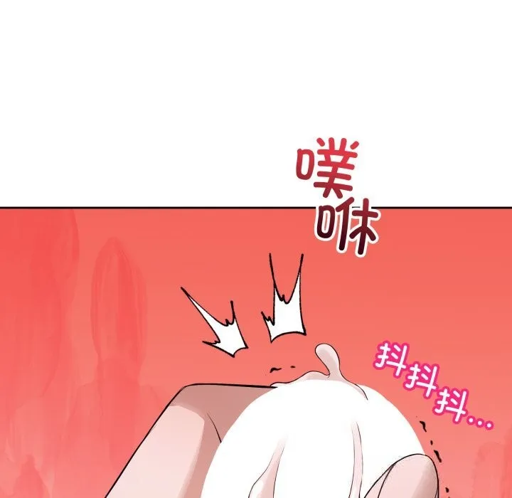 錯位的星辰第9話