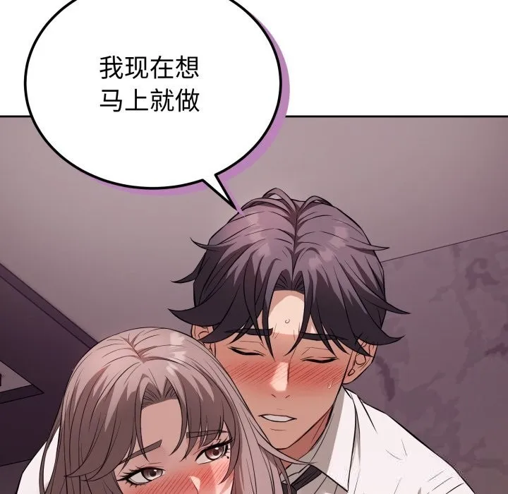 错位的星辰-第9話 - 图片 64