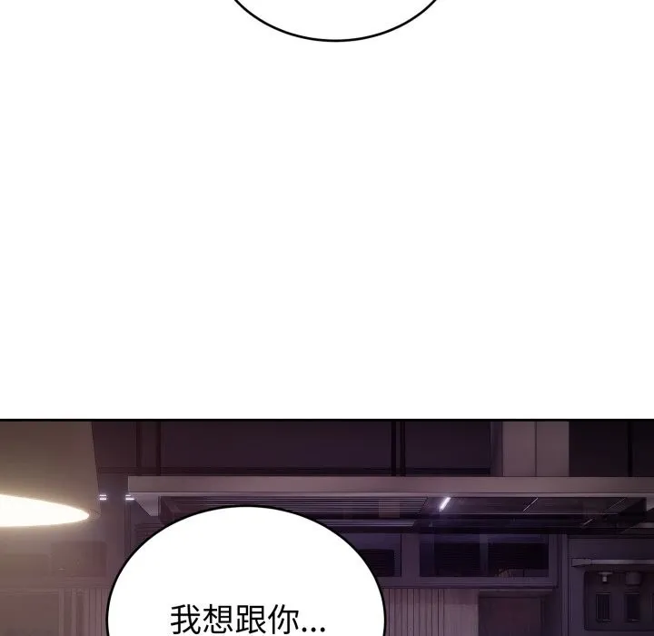 错位的星辰-第9話 - 图片 69