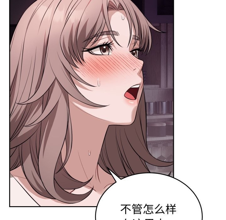 错位的星辰第9話