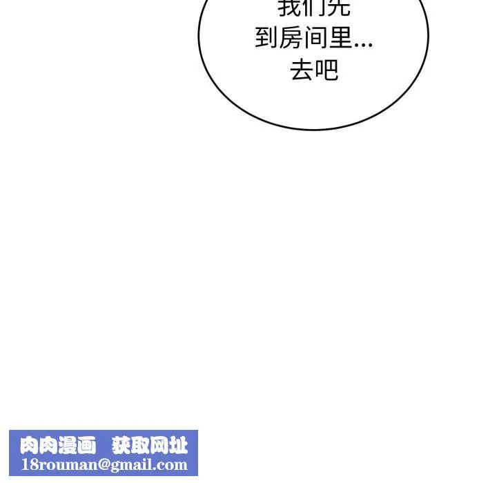 错位的星辰-第9話 - 图片 89